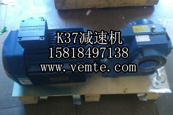 K37減速機 K37減速機