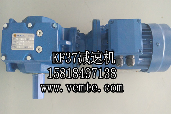 KF37減速機 KF37減速機