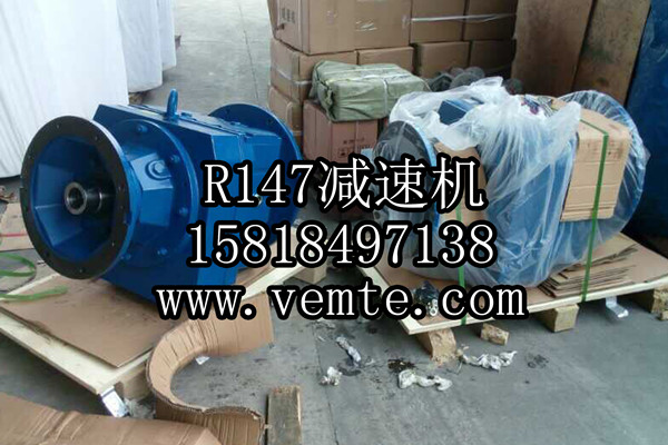 R147減速機 R147減速機