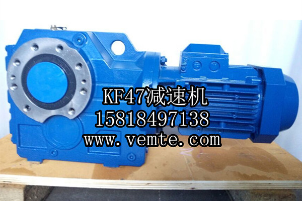 KF47減速機 KF47減速機