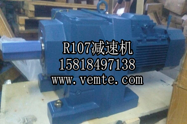 R107減速機(jī) R107減速機(jī)