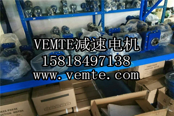 VEMT減速機電機制造廠家 (8) VEMT減速機電機制造廠家 (8)
