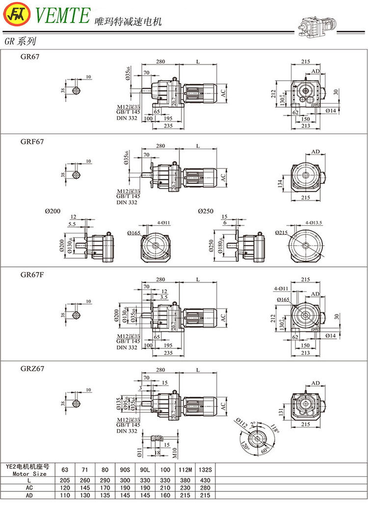 R67減速機圖紙 R67減速機圖紙