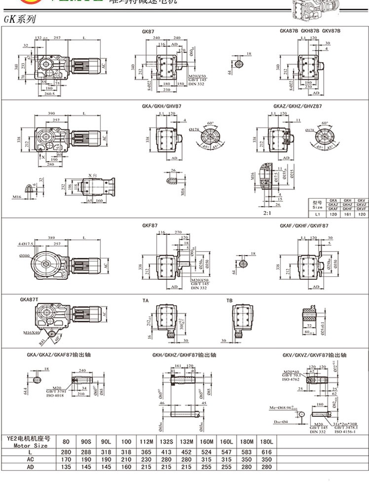 K87減速機圖紙,K06減速機尺寸圖 K87減速機圖紙,K06減速機尺寸圖