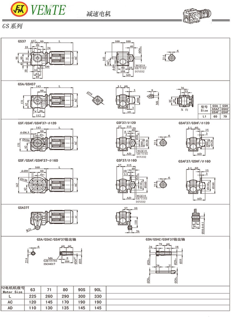 S37蝸輪蝸桿減速機(jī)圖紙,S01蝸輪減速器尺寸 S37蝸輪蝸桿減速機(jī)圖紙,S01蝸輪減速器尺寸