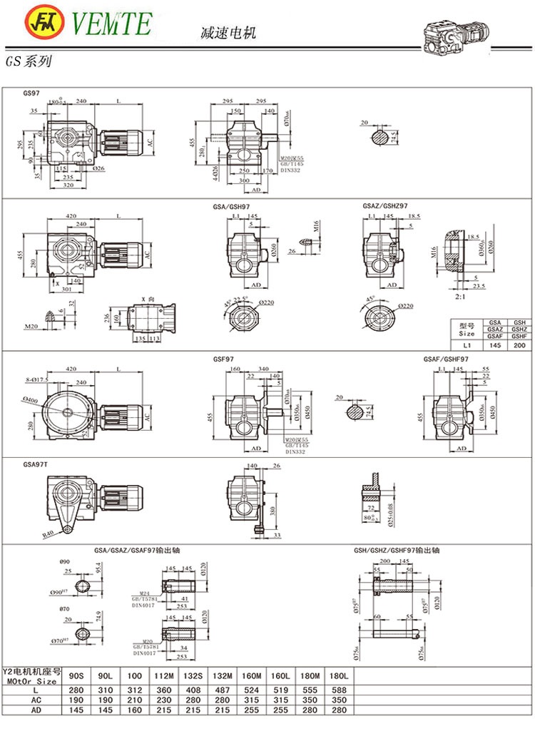 S97蝸輪蝸桿減速機(jī)圖紙,S07蝸輪減速器尺寸 S97蝸輪蝸桿減速機(jī)圖紙,S07蝸輪減速器尺寸