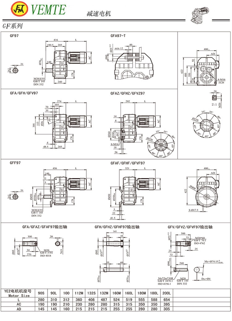 F97減速機(jī)圖紙,F07平行軸減速電機(jī)尺寸圖 F97減速機(jī)圖紙,F07平行軸減速電機(jī)尺寸圖
