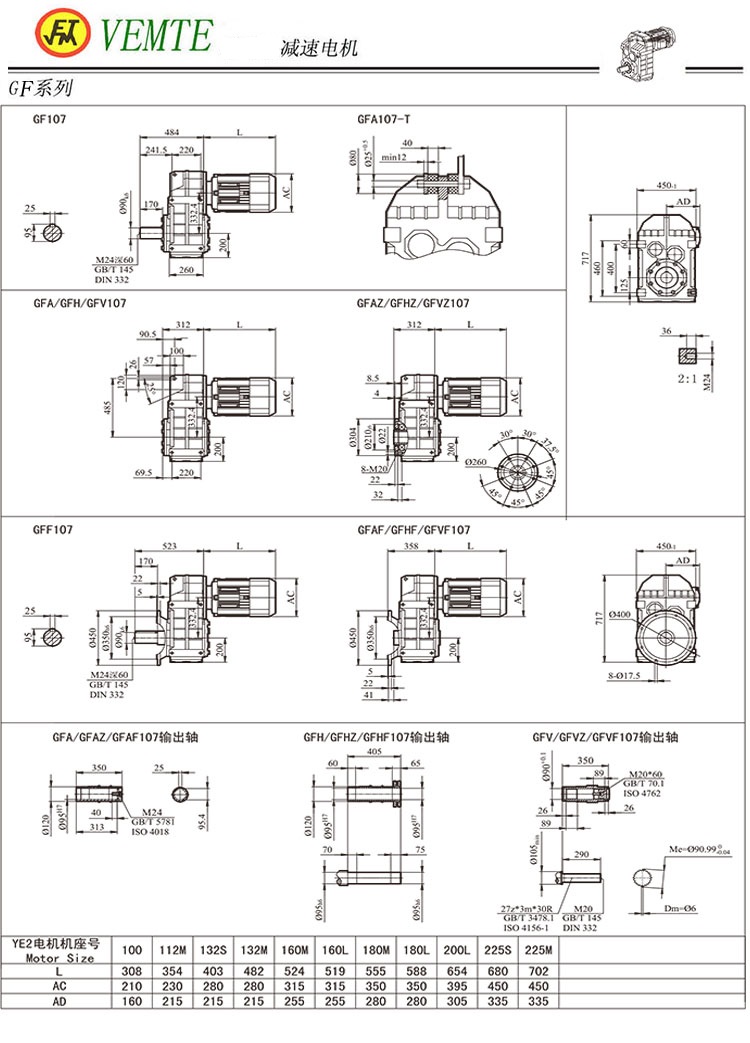 F107減速機(jī)圖紙,F08齒輪減速電機(jī)尺寸圖 F107減速機(jī)圖紙,F08齒輪減速電機(jī)尺寸圖