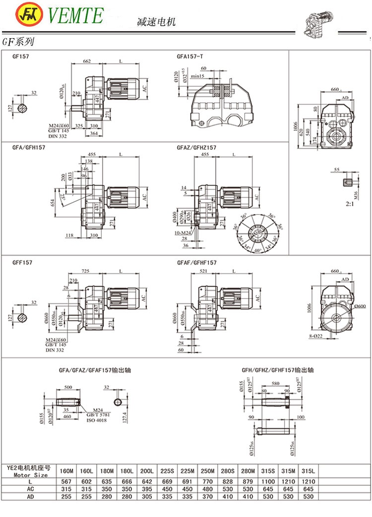 F157減速機(jī)圖紙,F10平行軸減速電機(jī)尺寸圖 F157減速機(jī)圖紙,F10平行軸減速電機(jī)尺寸圖