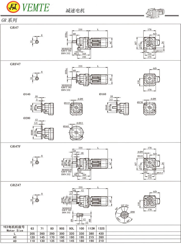 R47減速機(jī)圖紙,TR48齒輪減速電機(jī)尺寸 R47減速機(jī)圖紙,TR48齒輪減速電機(jī)尺寸