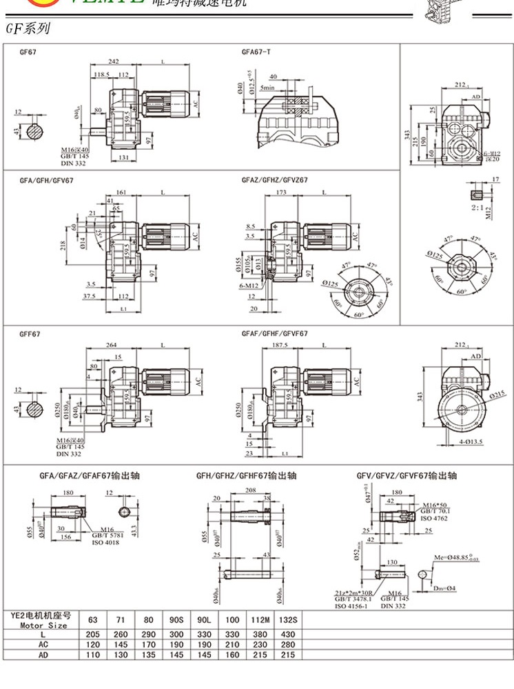 F67減速機(jī)圖紙,TF68齒輪減速電機(jī)尺寸圖 F67減速機(jī)圖紙,TF68齒輪減速電機(jī)尺寸圖