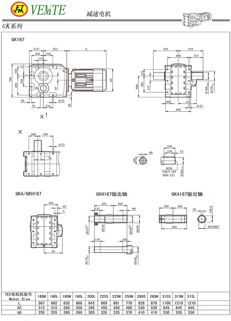 K167減速機(jī)圖紙,TK168減速電機(jī)尺寸圖 K167減速機(jī)圖紙,TK168減速電機(jī)尺寸圖