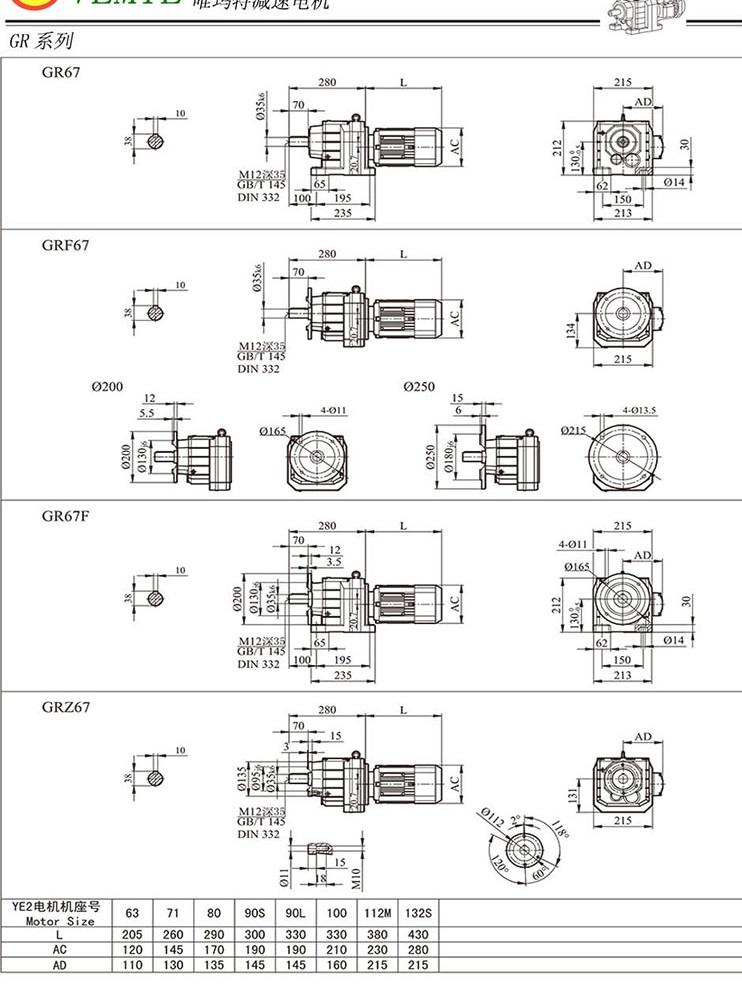 TR68斜齒輪減速機(jī)圖紙 TR68斜齒輪減速機(jī)圖紙
