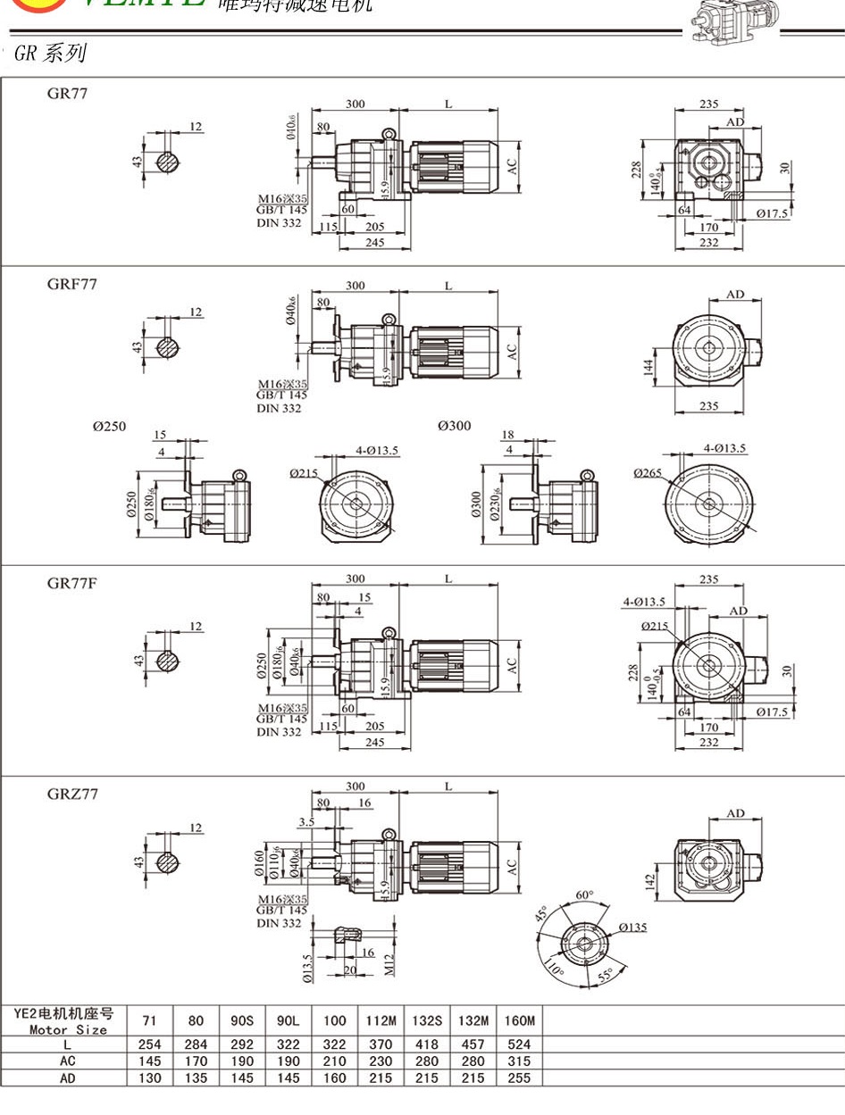 TR78斜齒輪減速機(jī)圖紙 TR78斜齒輪減速機(jī)圖紙