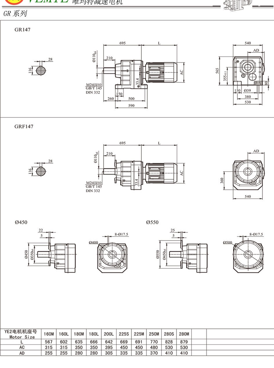 TR148齒輪減速機(jī)尺寸圖紙 TR148齒輪減速機(jī)尺寸圖紙