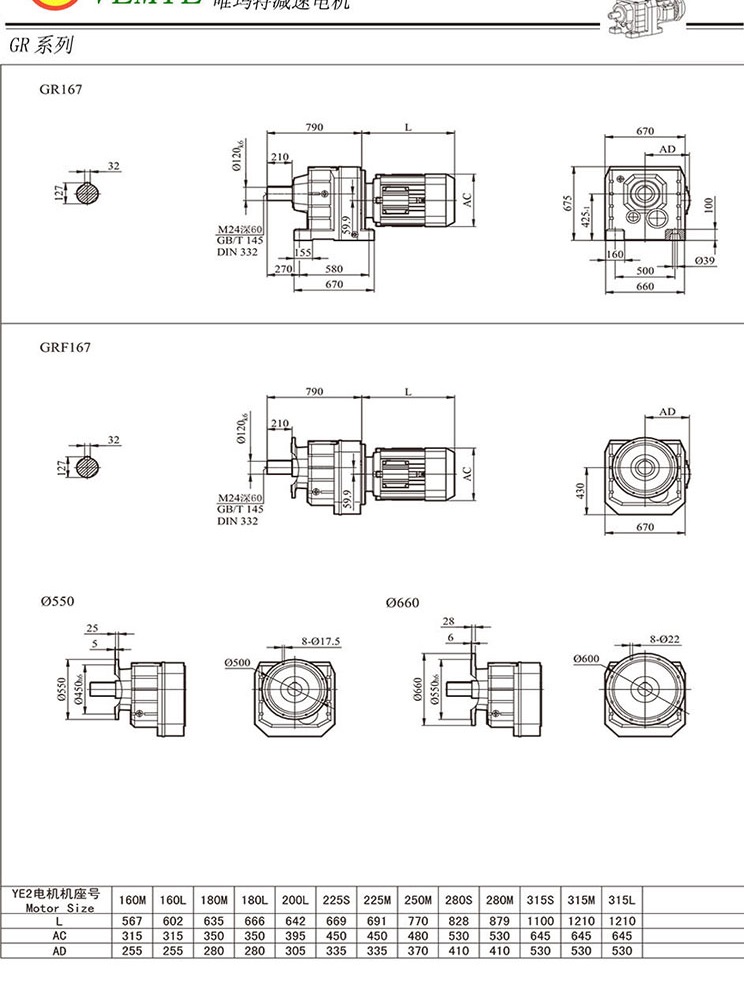 TR168齒輪減速機(jī)尺寸圖紙 TR168齒輪減速機(jī)尺寸圖紙
