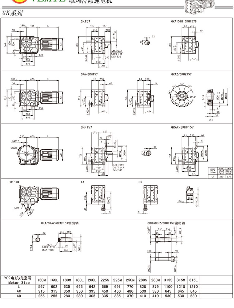 TK158傘齒輪減速機(jī)尺寸圖 TK158傘齒輪減速機(jī)尺寸圖