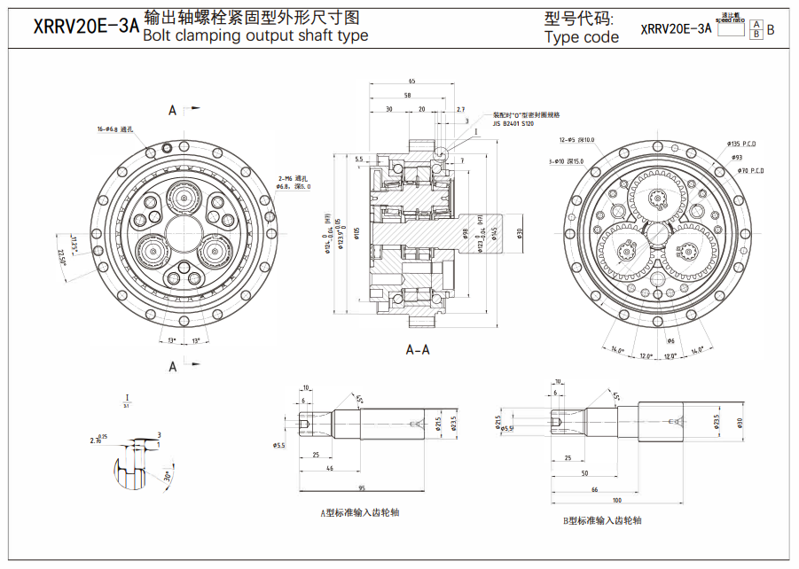 XRRV30E-3A減速機尺寸圖紙 XRRV30E-3A減速機尺寸圖紙