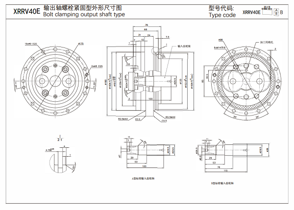XRRV40E諧波減速機(jī)尺寸圖紙 XRRV40E諧波減速機(jī)尺寸圖紙