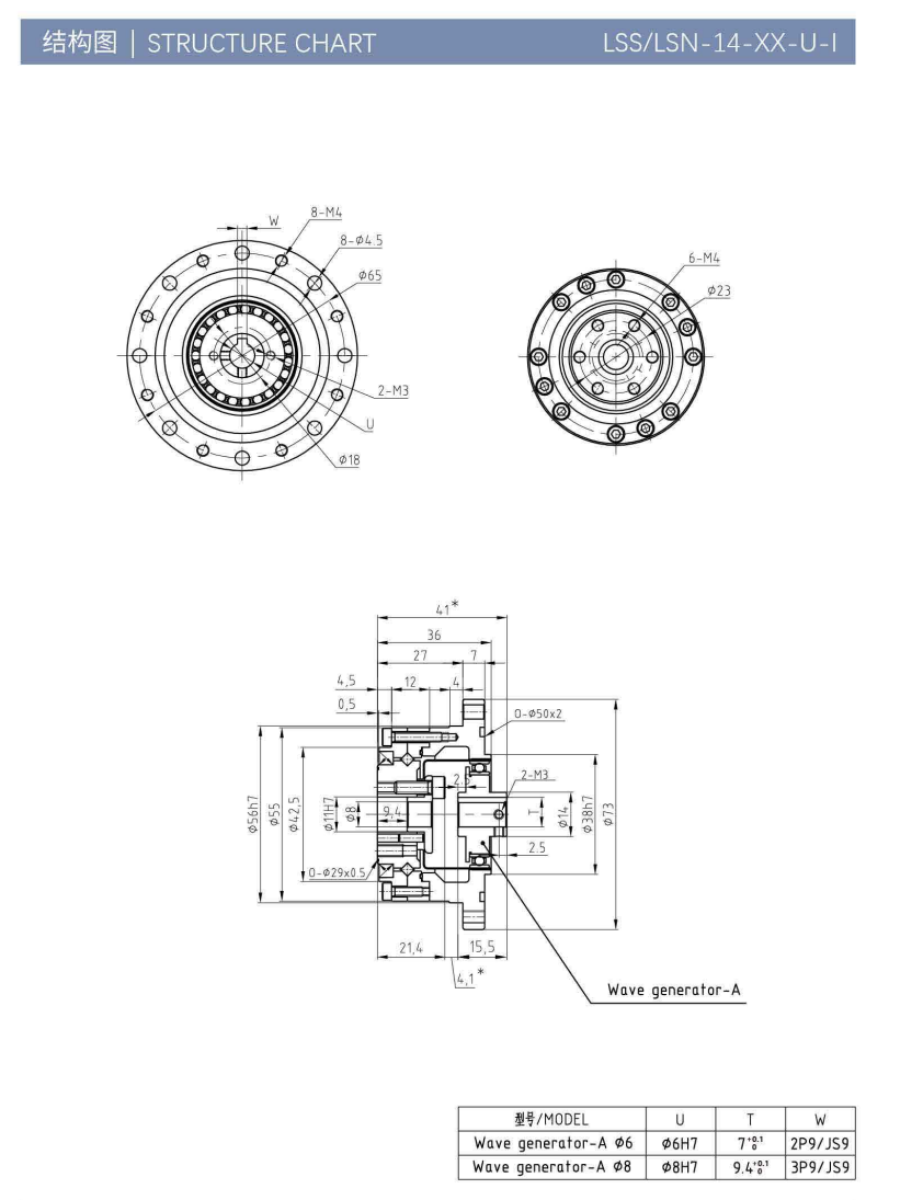 LSSLSN14諧波減速機(jī)圖紙 LSSLSN14諧波減速機(jī)圖紙