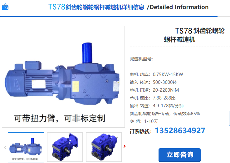 TS78-Y0.75-6P-241.09-M4-Ⅲ-A減速機 TS78-Y0.75-6P-241.09-M4-Ⅲ-A減速機
