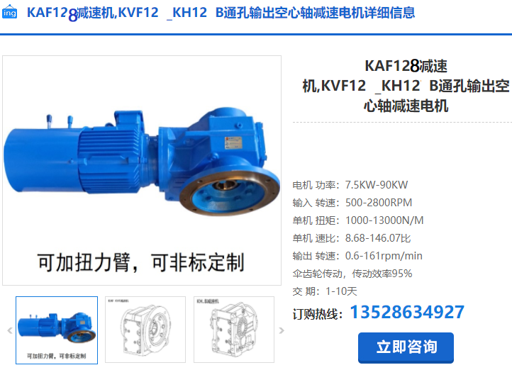 KAF128-M112MB4/i=114.34/無逆止器/M4減速機 KAF128-M112MB4/i=114.34/無逆止器/M4減速機