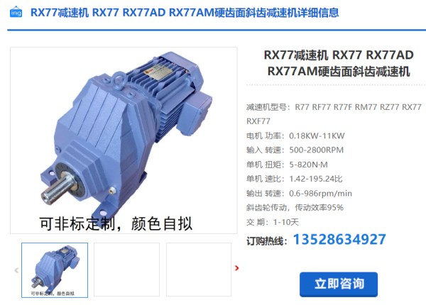 77 77