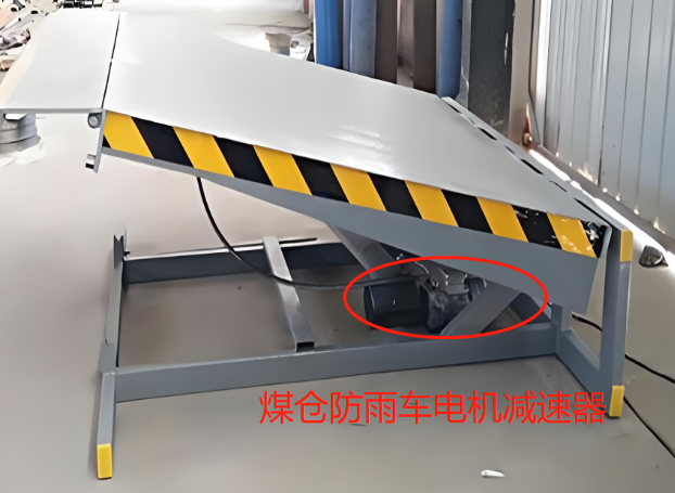 煤倉防雨車電機(jī)減速器 煤倉防雨車電機(jī)減速器
