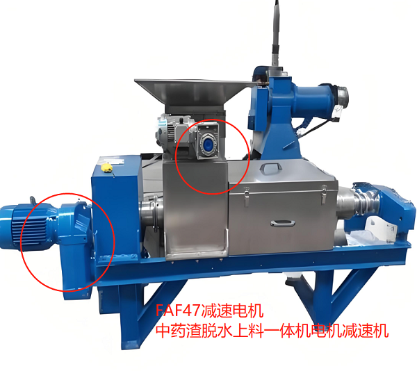 中藥渣脫水上料一體機電機減速器 中藥渣脫水上料一體機電機減速器