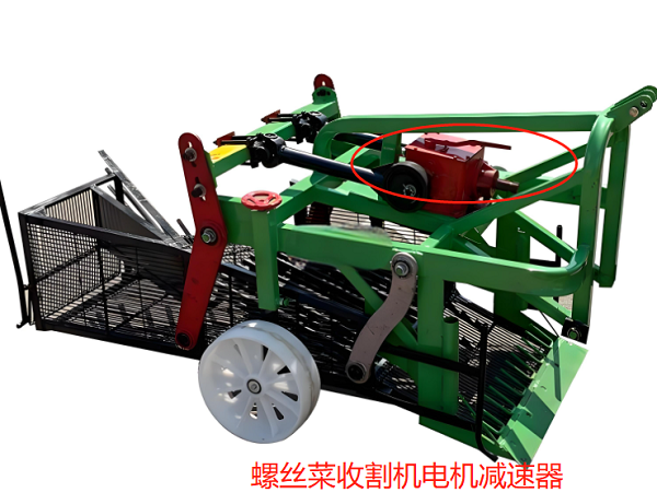 螺絲菜收割機電機減速器 螺絲菜收割機電機減速器