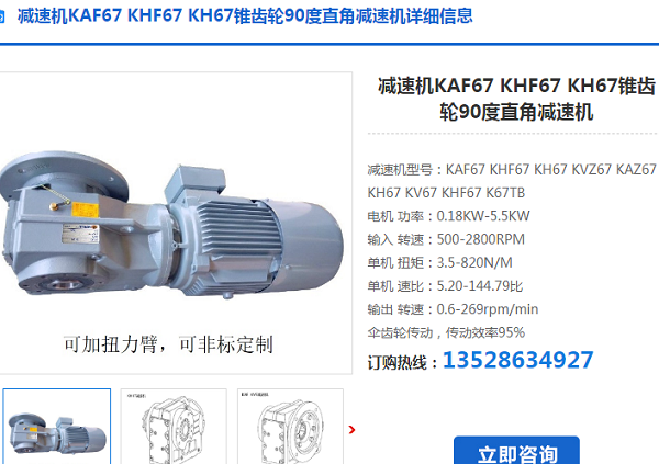 KAF67-Y-1.1kw-4P-130減速電機型號 KAF67-Y-1.1kw-4P-130減速電機型號