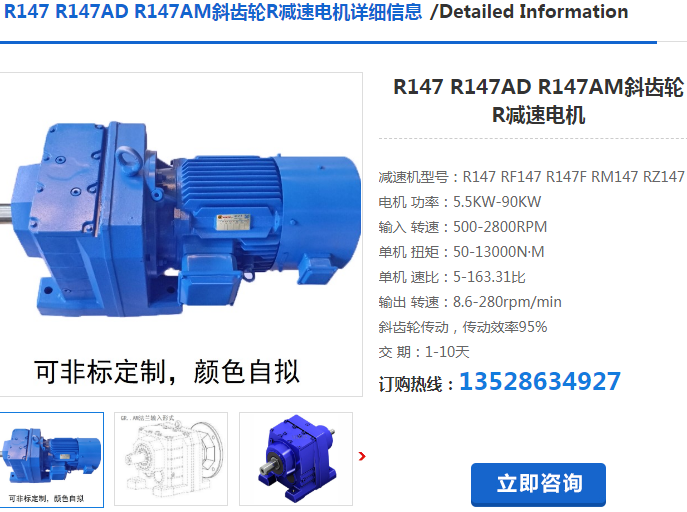 R147-Y18.5KW-6P-46.65-M4減速電機(jī)型號 R147-Y18.5KW-6P-46.65-M4減速電機(jī)型號