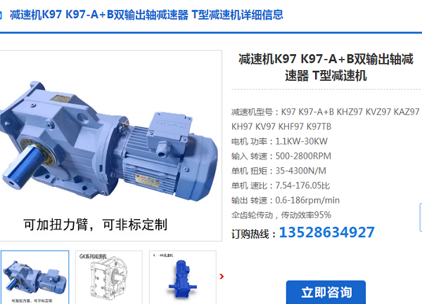 K97-Y3.0-4P-86.52-M1-B減速電機(jī)型號 K97-Y3.0-4P-86.52-M1-B減速電機(jī)型號