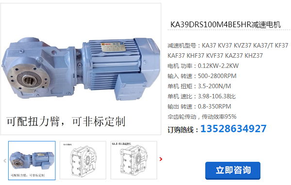 KA39DRS100M4BE5HR減速電機(jī)型號(hào) KA39DRS100M4BE5HR減速電機(jī)型號(hào)