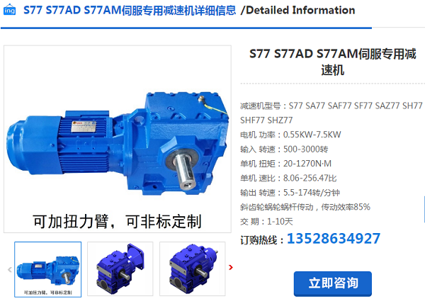 S77DRN100L4/BE5/27.41/3KW減速電機(jī) S77DRN100L4/BE5/27.41/3KW減速電機(jī)