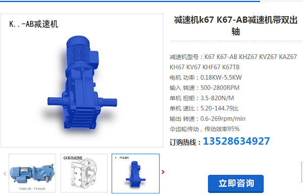 R17-YEJ0.37KW-4P-38.61-M3-180減速電機(jī)型號(hào) R17-YEJ0.37KW-4P-38.61-M3-180減速電機(jī)型號(hào)