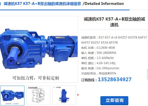 K57-11.92-1.1KW-4P減速電機型號 K57-11.92-1.1KW-4P減速電機型號