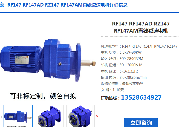 RF147-7.25-75KW-4P-M4-0減速電機 RF147-7.25-75KW-4P-M4-0減速電機