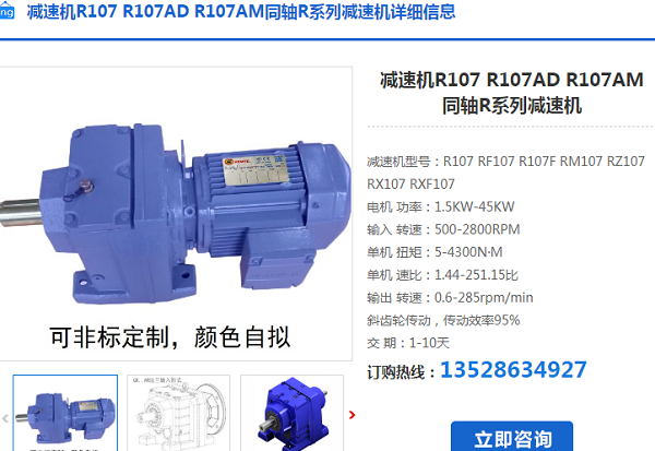 GR107-251.15-1.5KW-6P-M1-0減速電機(jī)型號(hào) GR107-251.15-1.5KW-6P-M1-0減速電機(jī)型號(hào)
