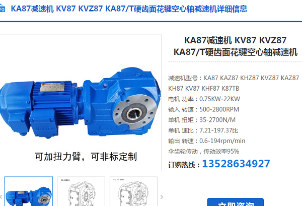 GKA87-46-11KW-4P-M1-180-A減速電機,GKA系列減速機 GKA87-46-11KW-4P-M1-180-A減速電機,GKA系列減速機