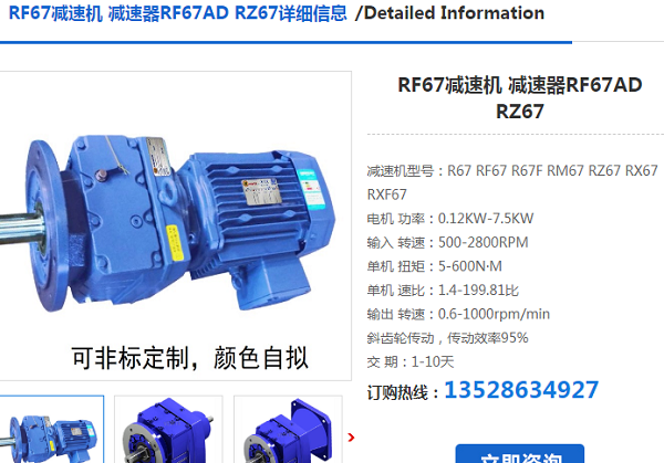 GRF67-11.54-YVP-2.2KW-4P-M4-0減速電機(jī) GRF67-11.54-YVP-2.2KW-4P-M4-0減速電機(jī)