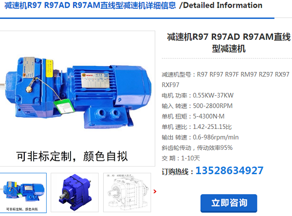R97-YVP15KW-NA98-M1-0減速電機(jī)型號(hào) R97-YVP15KW-NA98-M1-0減速電機(jī)型號(hào)