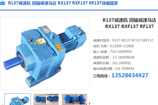 GR137-YVP18.5-4P/i=27.99/18.5kW-M1減速電機(jī)型號(hào) GR137-YVP18.5-4P/i=27.99/18.5kW-M1減速電機(jī)型號(hào)