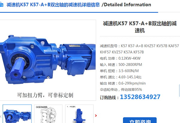 K57DRN80M4/BE1/TF減速電機(jī)型號(hào) K57DRN80M4/BE1/TF減速電機(jī)型號(hào)