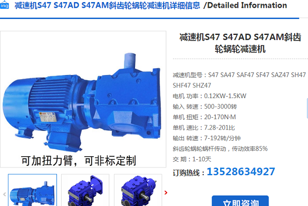 S47DR2S80MK4-BE1-HR減速電機(jī)型號 S47DR2S80MK4-BE1-HR減速電機(jī)型號