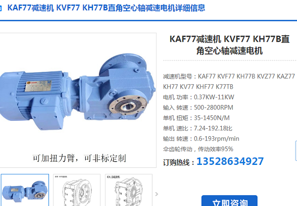KAF77DRN132M4/BE11/EK8S減速電機型號 KAF77DRN132M4/BE11/EK8S減速電機型號