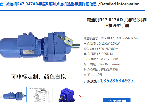 R47DRU90S4/BE1/26.70/0.75KW/1470rpm減速電機(jī)型號(hào) R47DRU90S4/BE1/26.70/0.75KW/1470rpm減速電機(jī)型號(hào)