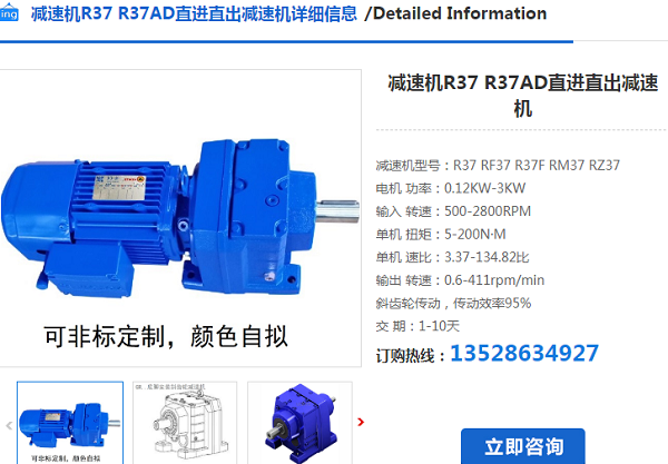 R37DRS90L4/BE5/HR/TF/IN/ASB4減速電機(jī) R37DRS90L4/BE5/HR/TF/IN/ASB4減速電機(jī)