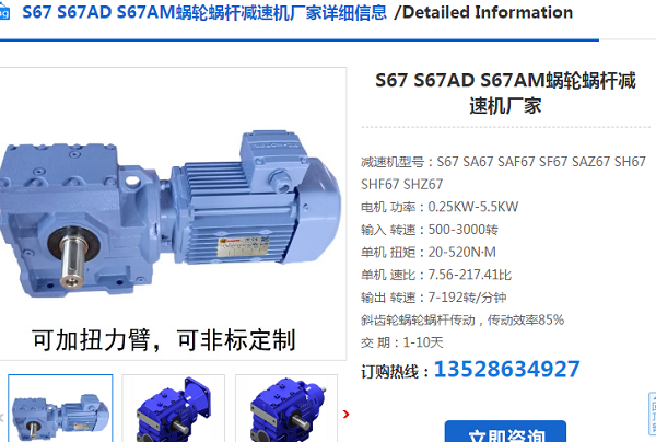 S67DM90L4BE2減速電機型號 S67DM90L4BE2減速電機型號