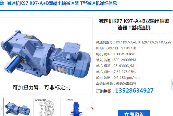 K97DRU112M4BE5HR/TF減速電機(jī)型號 K97DRU112M4BE5HR/TF減速電機(jī)型號